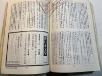 東京部落解放研究　第7号　　東京水平社と皮革産業労働者　他