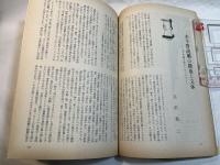 総合演劇雑誌 テアトロ　1978年11月号　429号 　　戯曲：謀殺・西島大