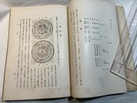 和鏡　　　[考古学講座]