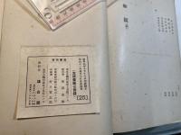 和鏡　　　[考古学講座]