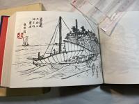 岡本次郎 雷電 挿絵集