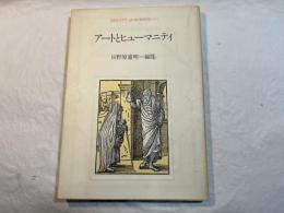 アートとヒューマニティ ＜Quality of nursing 1＞