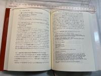 データ解析の方法　数理統計学とコンピュータ