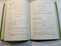 生化学者のための物理化学