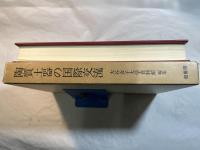 陶質土器の国際交流