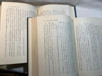 キリシタン資料と国語研究  正続2冊揃い、 (笠間叢書38・177)