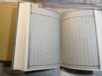 新編武蔵国風土記稿　豊島郡　 第1巻   附録古地図2枚付