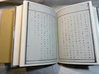 新編武蔵国風土記稿　豊島郡　 第2巻