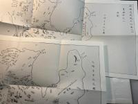 新編武蔵国風土記稿　豊島郡　 第1巻   附録古地図2枚付