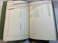 刈谷叢書1　刈谷藩における寛政一揆史料集