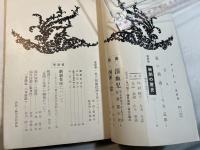 演劇雑誌 テアトロ 1957年5月   NO.164 　第18巻第11号　　 私の持論：千谷道雄　　ほか