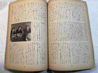 演劇雑誌 テアトロ 1957年5月   NO.164 　第18巻第11号　　 私の持論：千谷道雄　　ほか