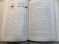 養殖マグロの流通・経済　　ーフードシステム論による接近ー