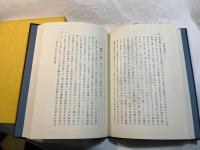 元禄世相志　日本風俗叢書