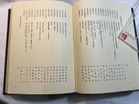 尾張旧事記　名古屋温故会叢書第1-8集編/東海地方史学叢書第1-2集新編