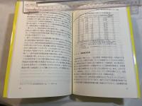 日豪FTA交渉と北海道酪農への影響 ＜酪総研選書 NO.88＞
