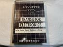 トランジスタ工学