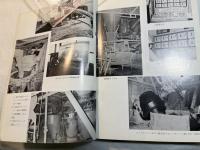 生コンの正しい使い方 ＜コンクリートパンフレット78＞ 改訂新版