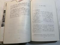 生コンの正しい使い方 ＜コンクリートパンフレット78＞ 改訂新版