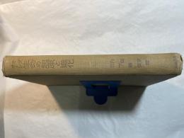 生命の起原と進化