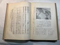 生命の起原と進化