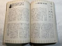 論座 2003年4月号　　シンポジウム テロリズムと帝国　ー理性よ、イラクの空を覆え　/　「よりましな資本主義」を求めて