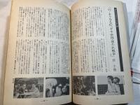 シナリオ　1981年12月号 シナリオ　遠雷、教育は死なず、冒険者カミカゼ
