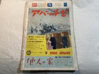映画之友　1950年12月号
