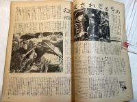映画之友　1950年11月号