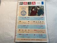 映画之友　1950年11月号