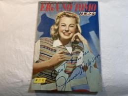 映画之友　1950年9月号