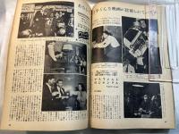 映画之友　1950年9月号