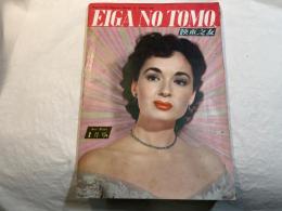 映画之友　1951年1月号