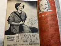 映画之友　1949年2月号