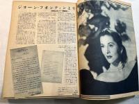 映画之友　1949年2月号