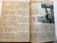 映画之友　1947年11月号
