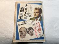 映画之友　1947年11月号