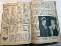 映画之友　1947年12月号