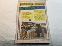 映画之友　1947年10月号