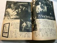 映画之友　1947年9月号