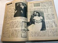 映画之友　1947年9月号