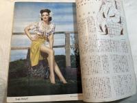スクリーン1950年5月号 　表紙：Gail Russell