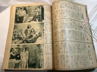 スクリーン1950年5月号 　表紙：Gail Russell