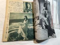 スクリーン1950年4月号 　表紙：Jane Russell　
