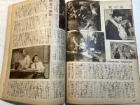 スクリーン1950年4月号 　表紙：Jane Russell　