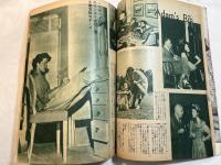 スクリーン1950年3月号 　表紙：Greer Garson