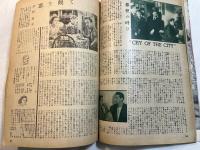 スクリーン1950年3月号 　表紙：Greer Garson