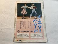 スクリーン1950年3月号 　表紙：Greer Garson