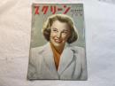 スクリーン1950年2月号 　表紙： June Allyson