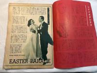 スクリーン1950年2月号 　表紙： June Allyson